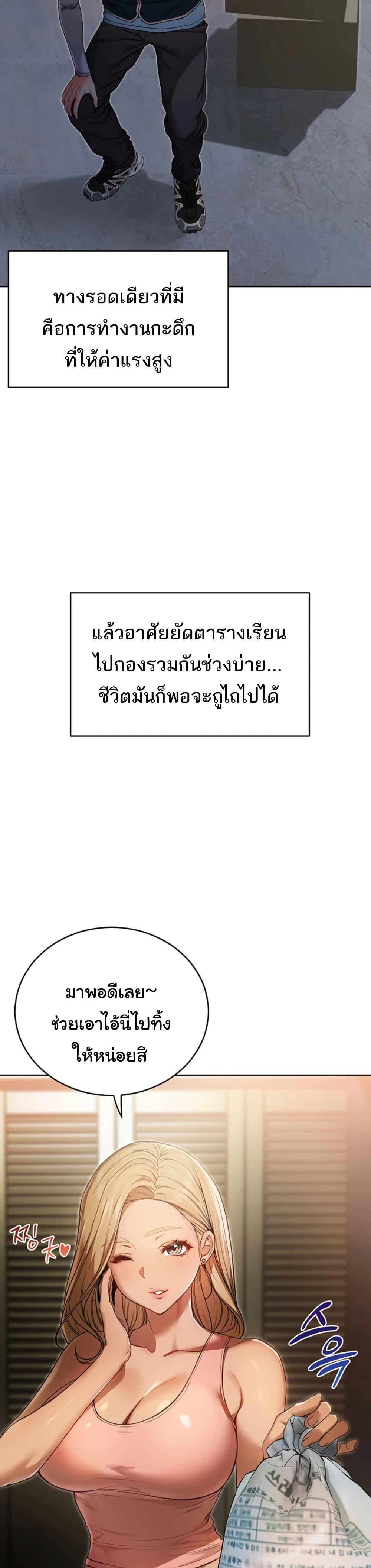 I’m a Vampire – I’m a Vampire – ตอนที่ 1 หน้า 11