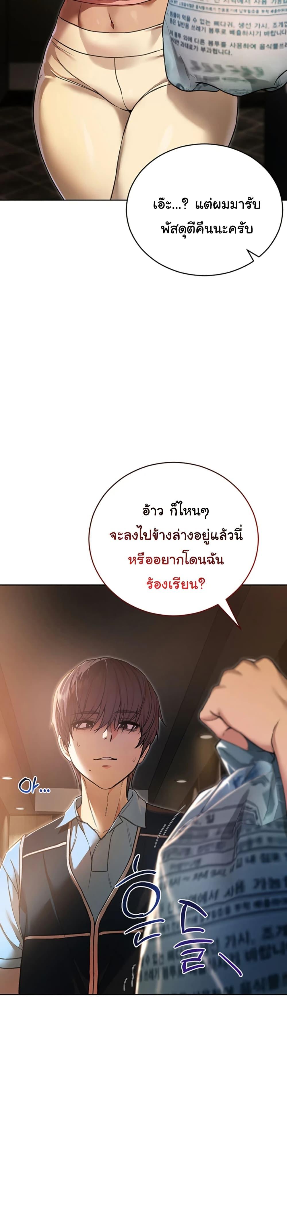 I’m a Vampire – I’m a Vampire – ตอนที่ 1 หน้า 12