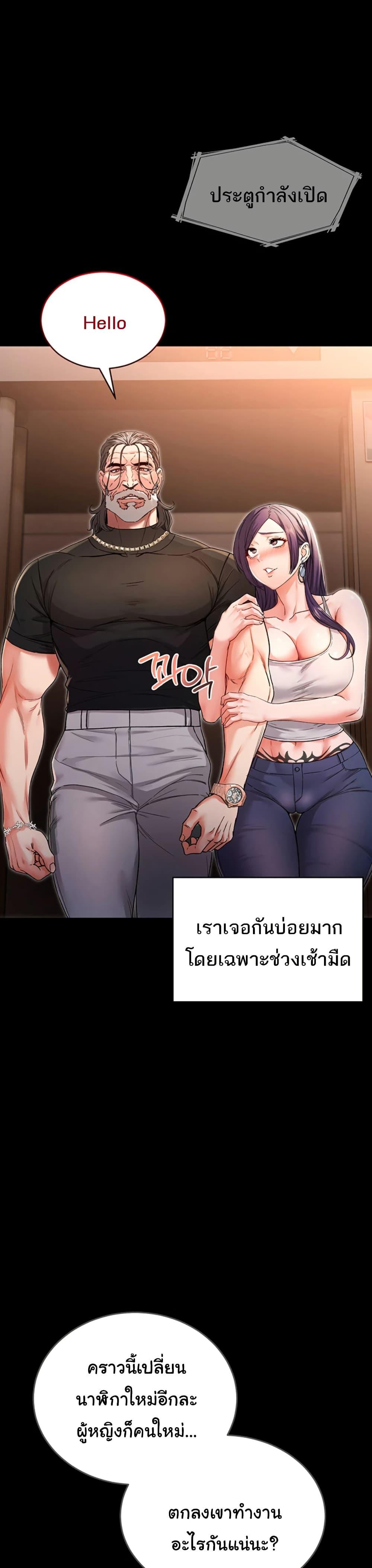 I’m a Vampire – I’m a Vampire – ตอนที่ 1 หน้า 19