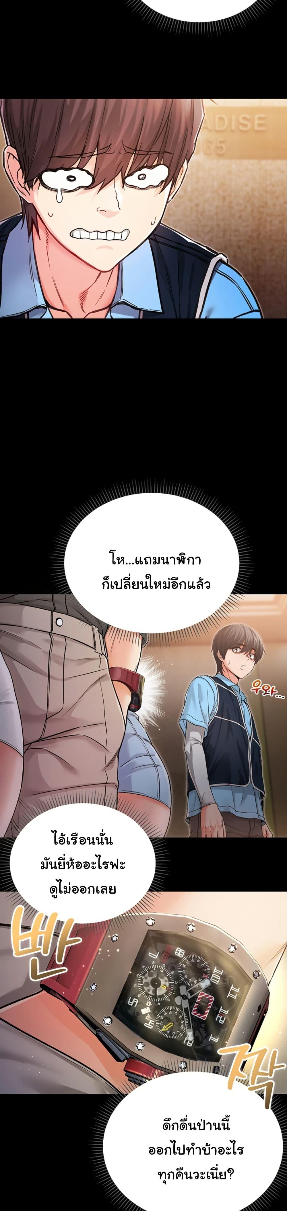 I’m a Vampire – I’m a Vampire – ตอนที่ 1 หน้า 21