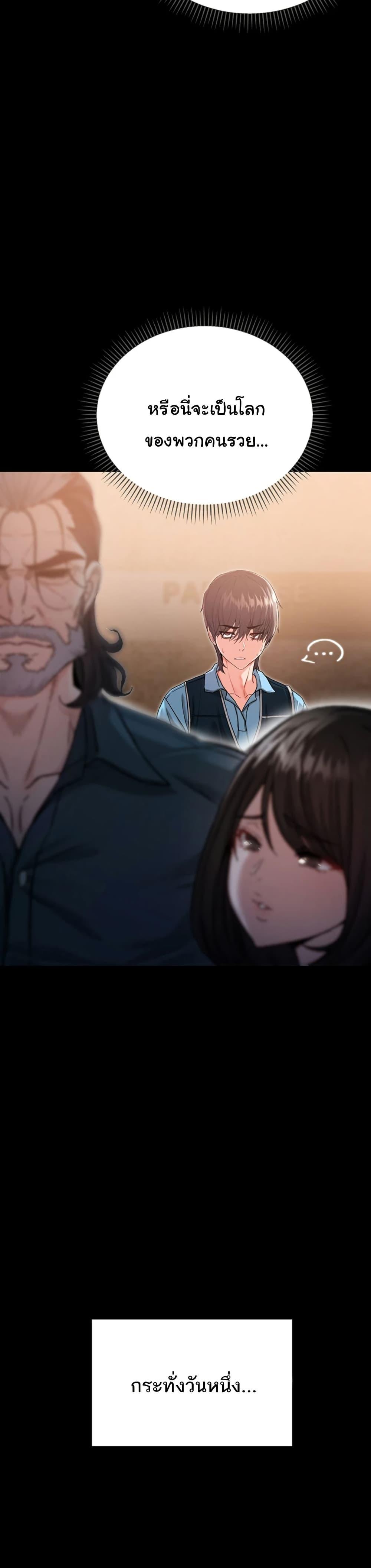 I’m a Vampire – I’m a Vampire – ตอนที่ 1 หน้า 22
