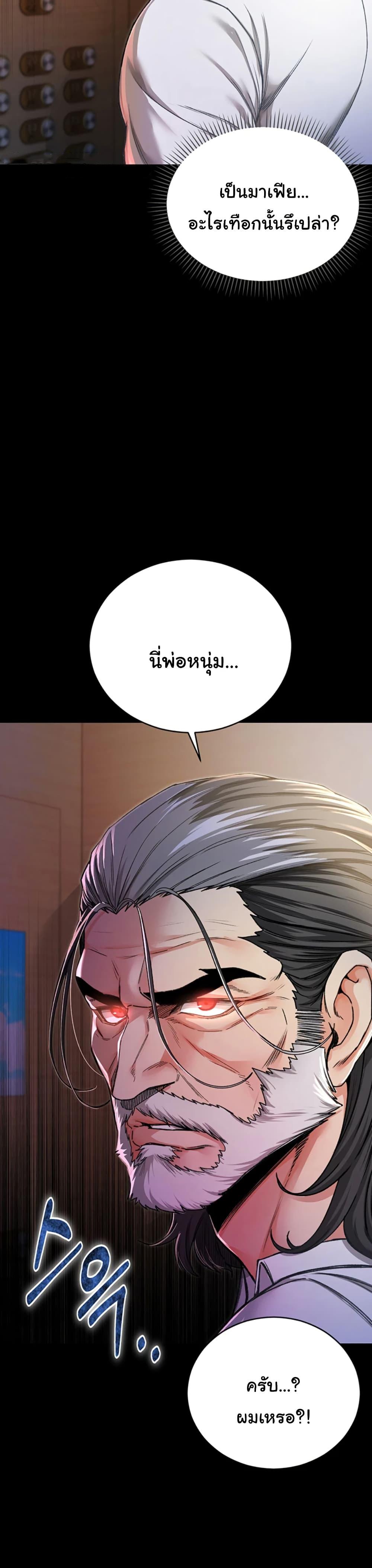 I’m a Vampire – I’m a Vampire – ตอนที่ 1 หน้า 24