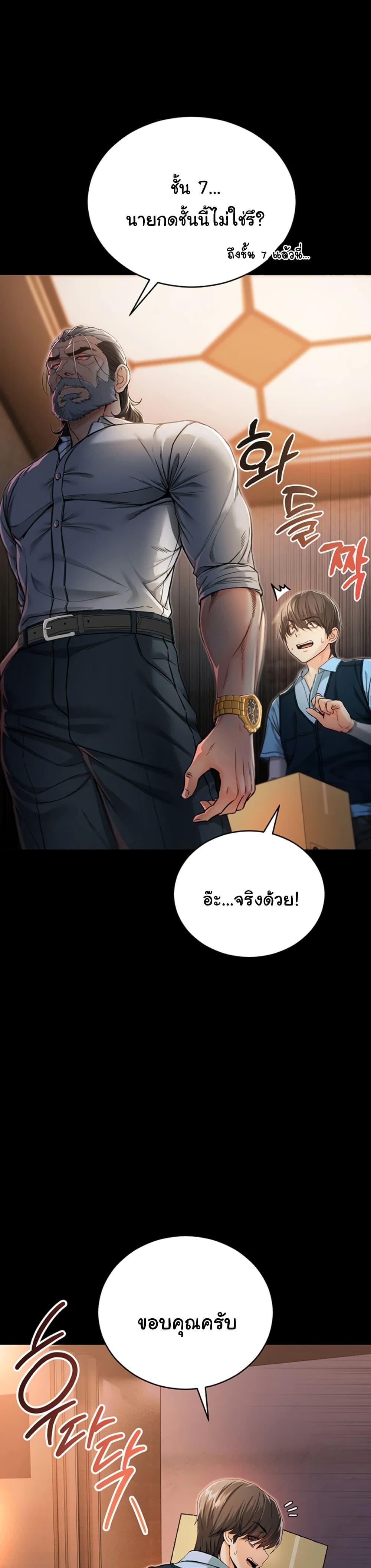 I’m a Vampire – I’m a Vampire – ตอนที่ 1 หน้า 26