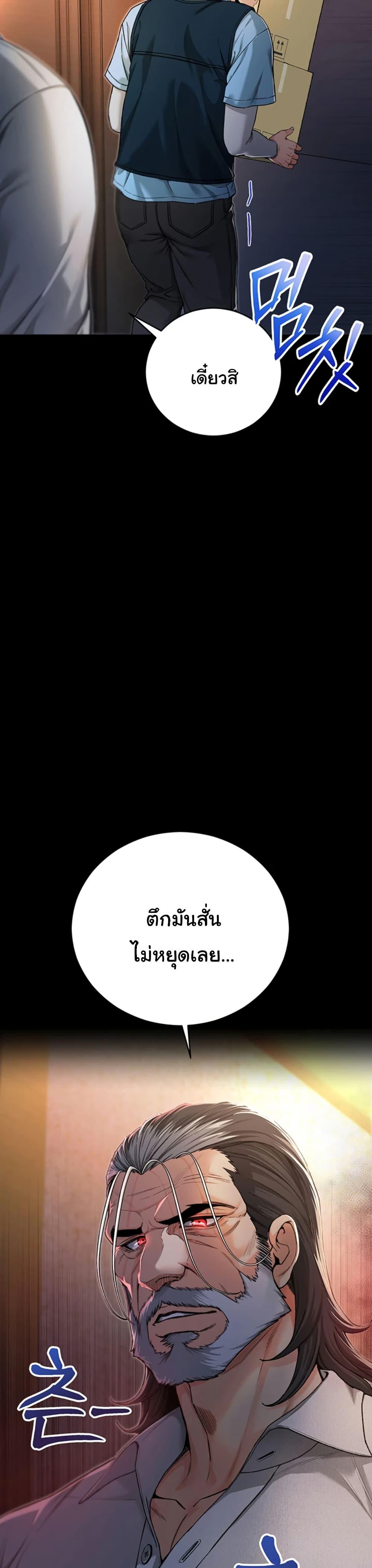 I’m a Vampire – I’m a Vampire – ตอนที่ 1 หน้า 27