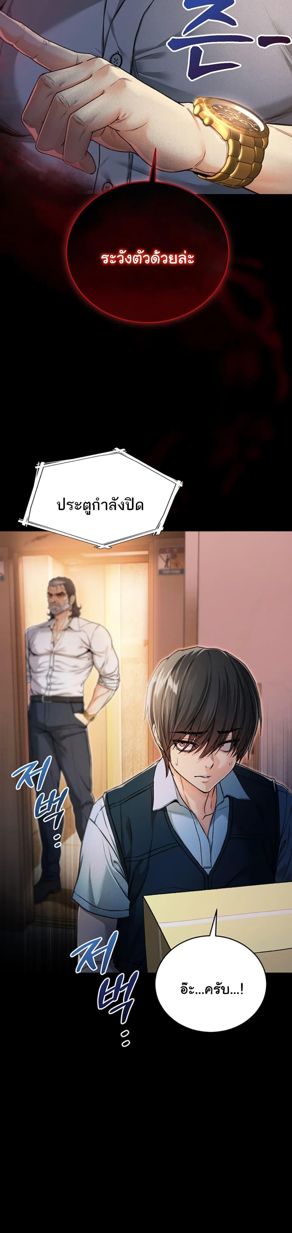 I’m a Vampire – I’m a Vampire – ตอนที่ 1 หน้า 28