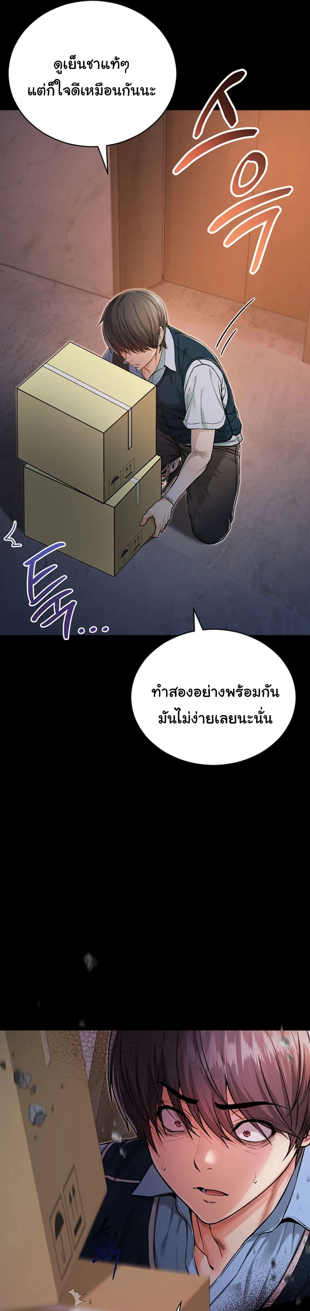 I’m a Vampire – I’m a Vampire – ตอนที่ 1 หน้า 29