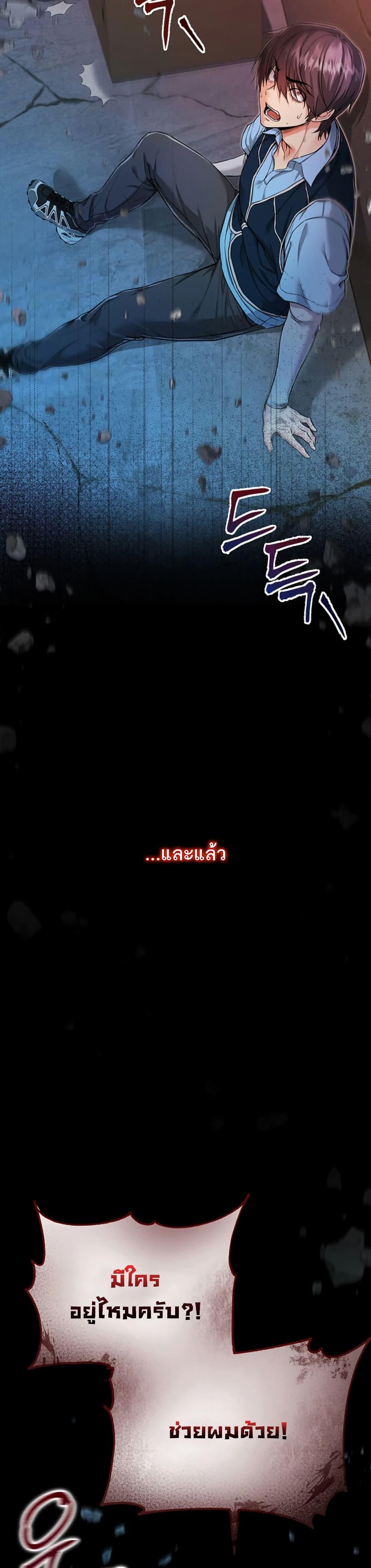 I’m a Vampire – I’m a Vampire – ตอนที่ 1 หน้า 31