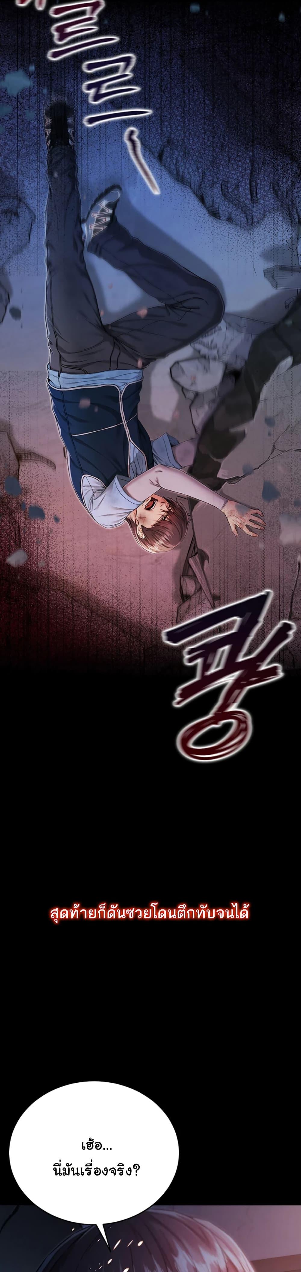 I’m a Vampire – I’m a Vampire – ตอนที่ 1 หน้า 32