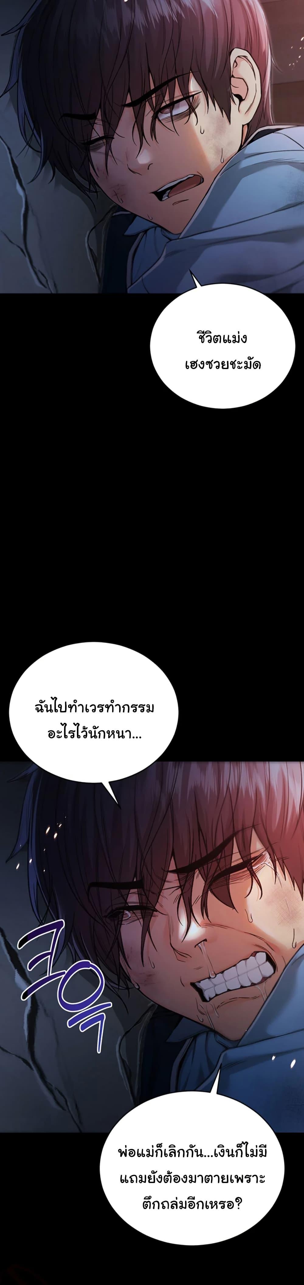 I’m a Vampire – I’m a Vampire – ตอนที่ 1 หน้า 33