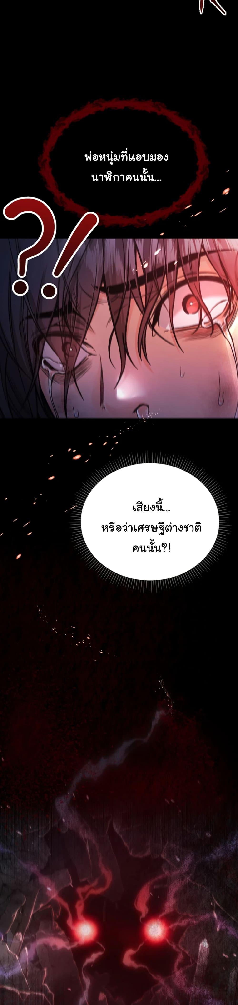 I’m a Vampire – I’m a Vampire – ตอนที่ 1 หน้า 35