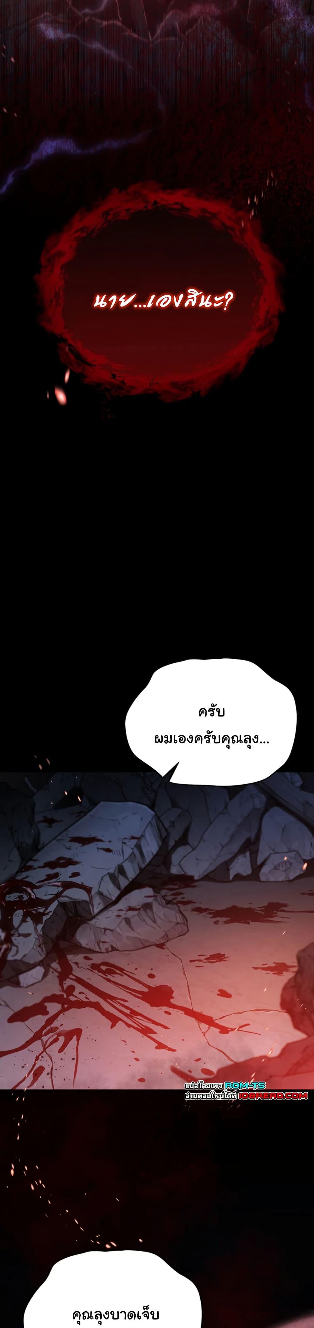 I’m a Vampire – I’m a Vampire – ตอนที่ 1 หน้า 36