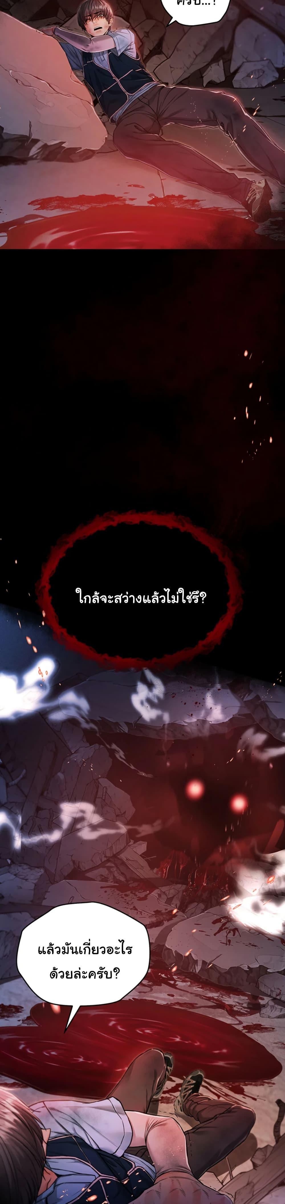 I’m a Vampire – I’m a Vampire – ตอนที่ 1 หน้า 38