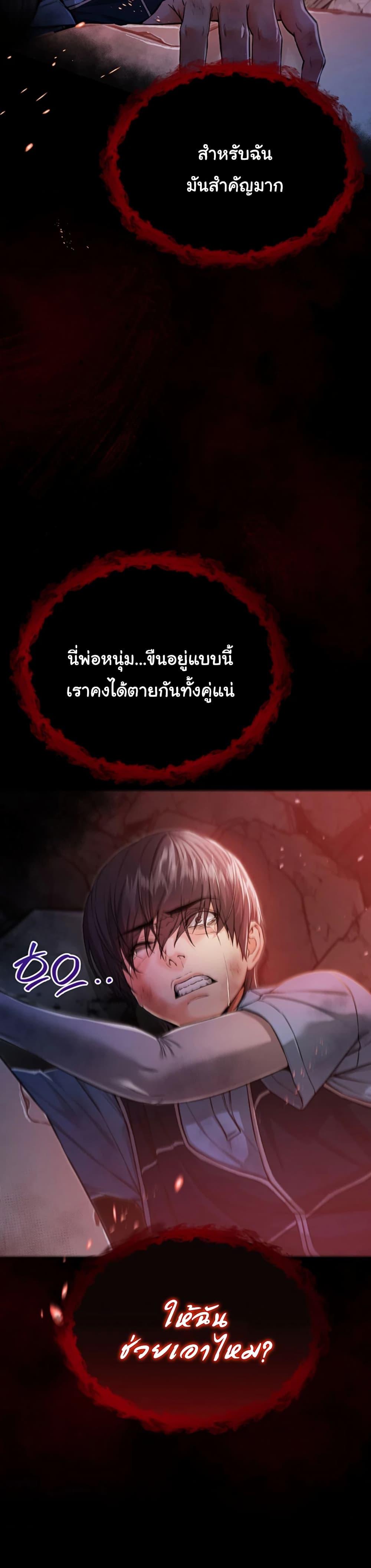 I’m a Vampire – I’m a Vampire – ตอนที่ 1 หน้า 39