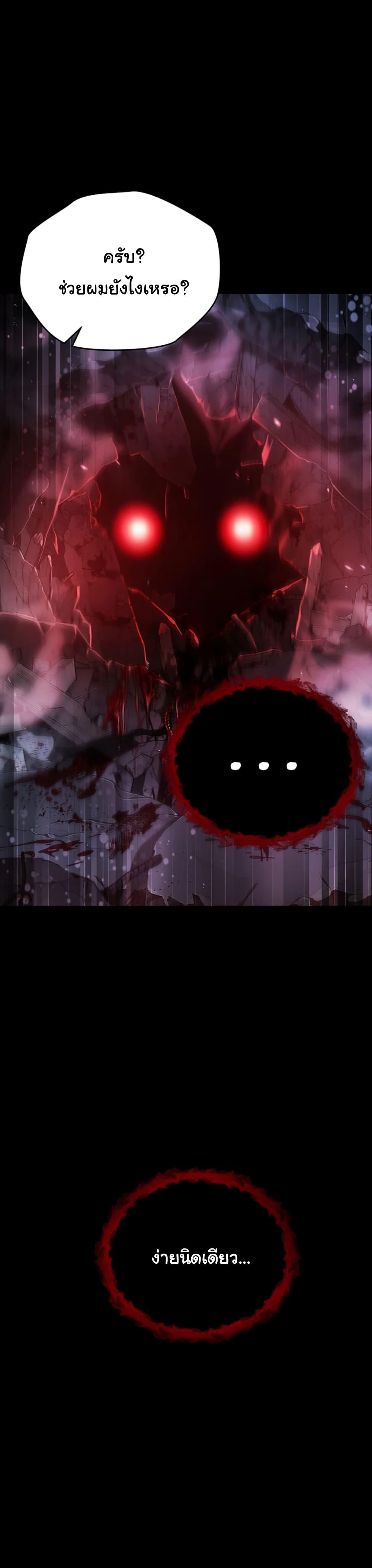 I’m a Vampire – I’m a Vampire – ตอนที่ 1 หน้า 40