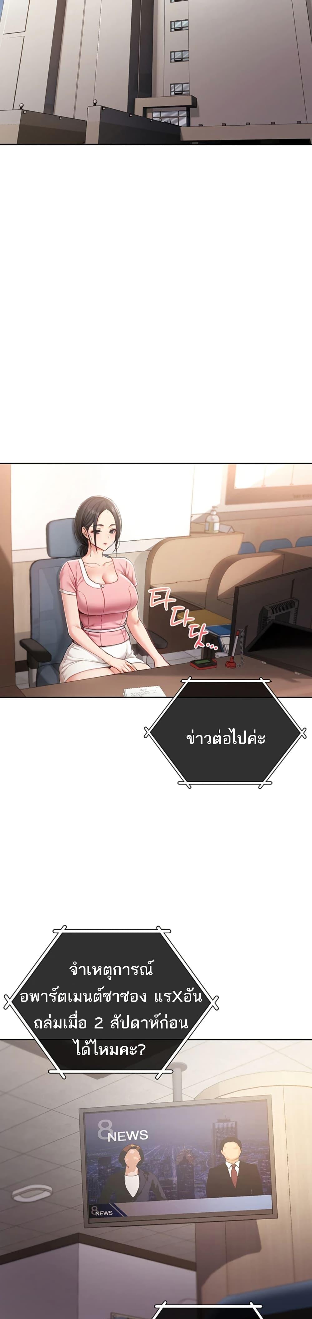 I’m a Vampire – I’m a Vampire – ตอนที่ 1 หน้า 43