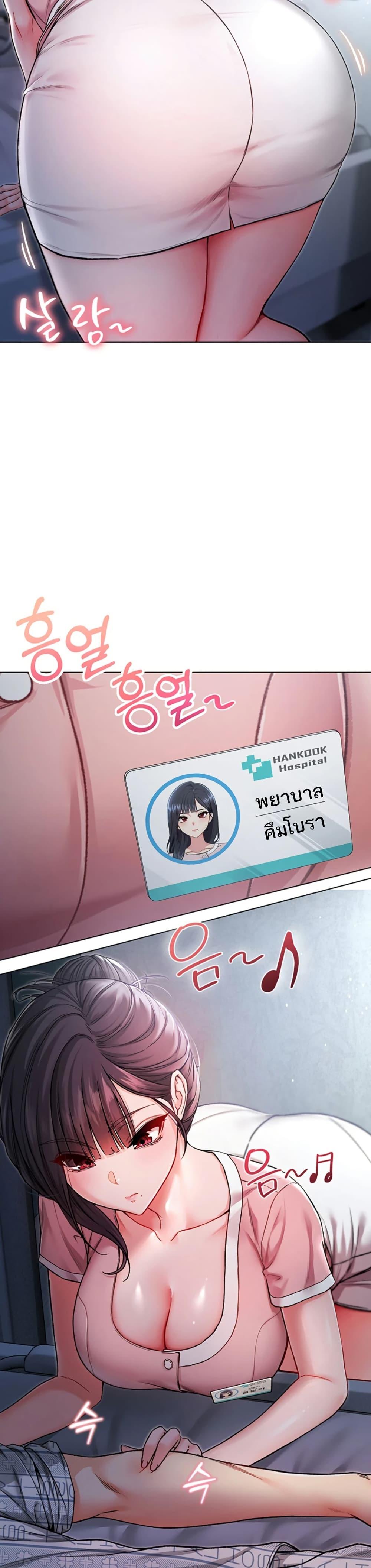 I’m a Vampire – I’m a Vampire – ตอนที่ 1 หน้า 45