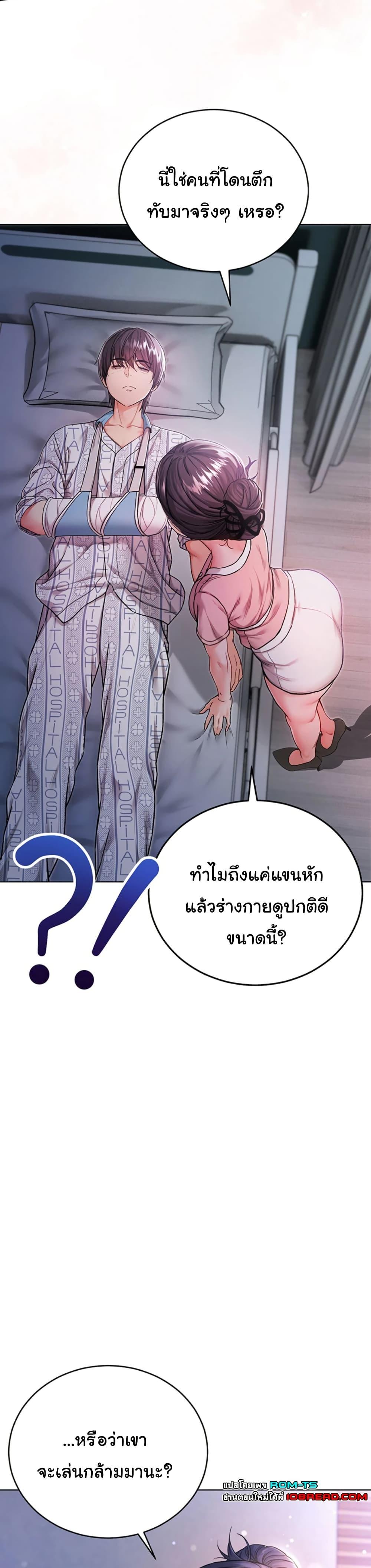 I’m a Vampire – I’m a Vampire – ตอนที่ 1 หน้า 47