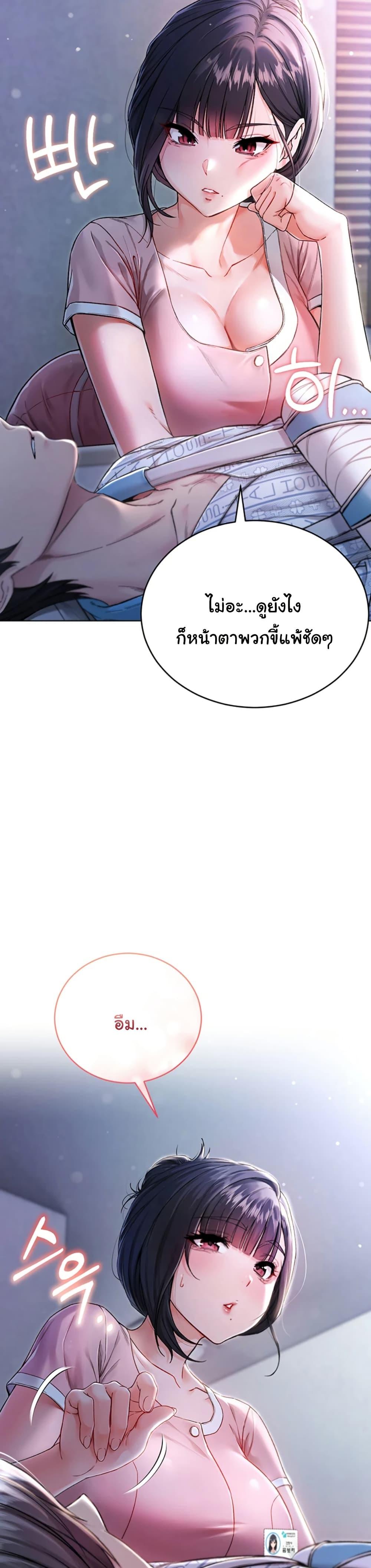 I’m a Vampire – I’m a Vampire – ตอนที่ 1 หน้า 48