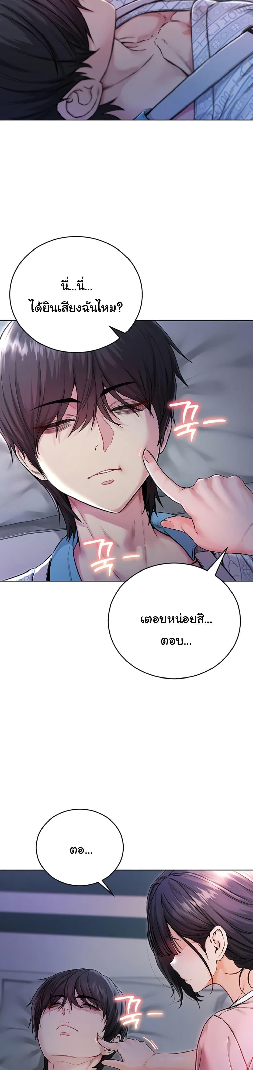 I’m a Vampire – I’m a Vampire – ตอนที่ 1 หน้า 49