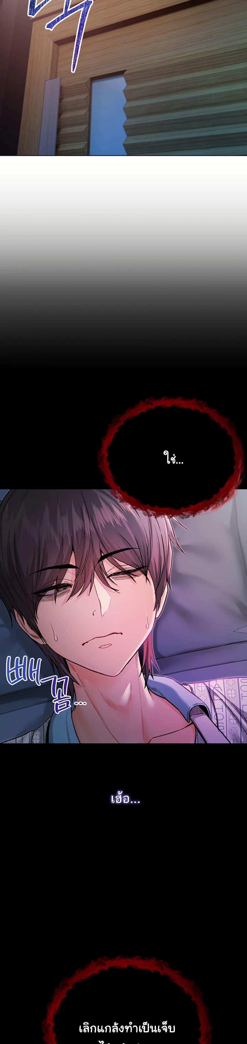 I’m a Vampire – I’m a Vampire – ตอนที่ 1 หน้า 51