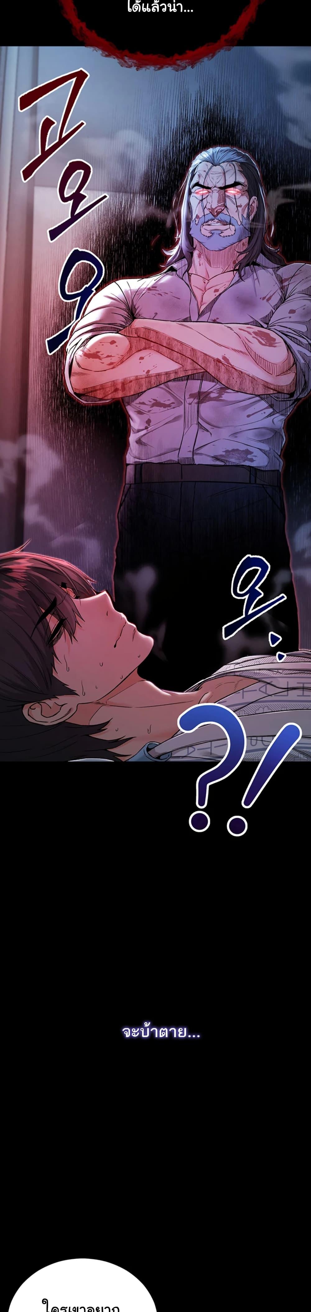 I’m a Vampire – I’m a Vampire – ตอนที่ 1 หน้า 52