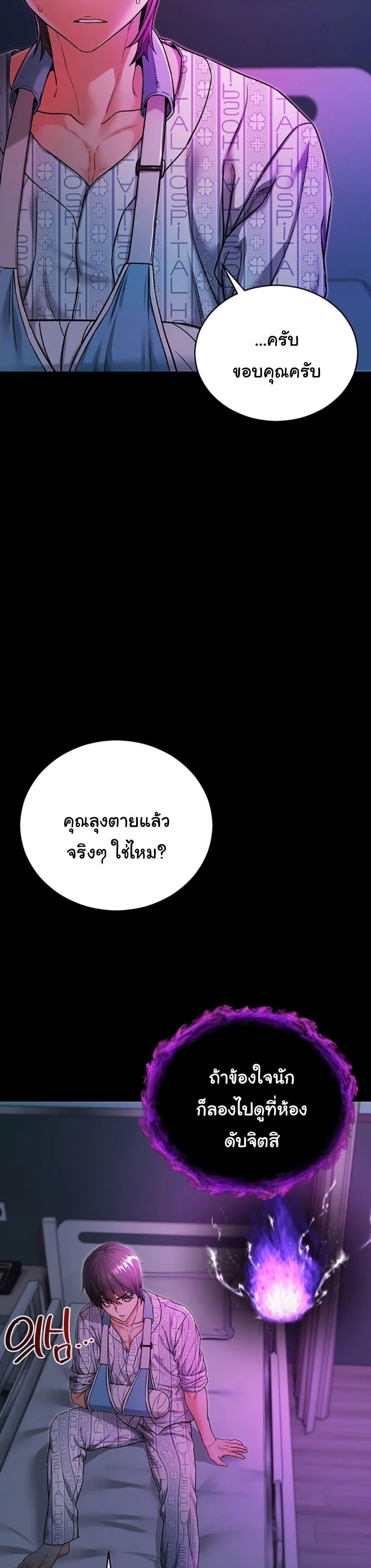 I’m a Vampire – I’m a Vampire – ตอนที่ 1 หน้า 54