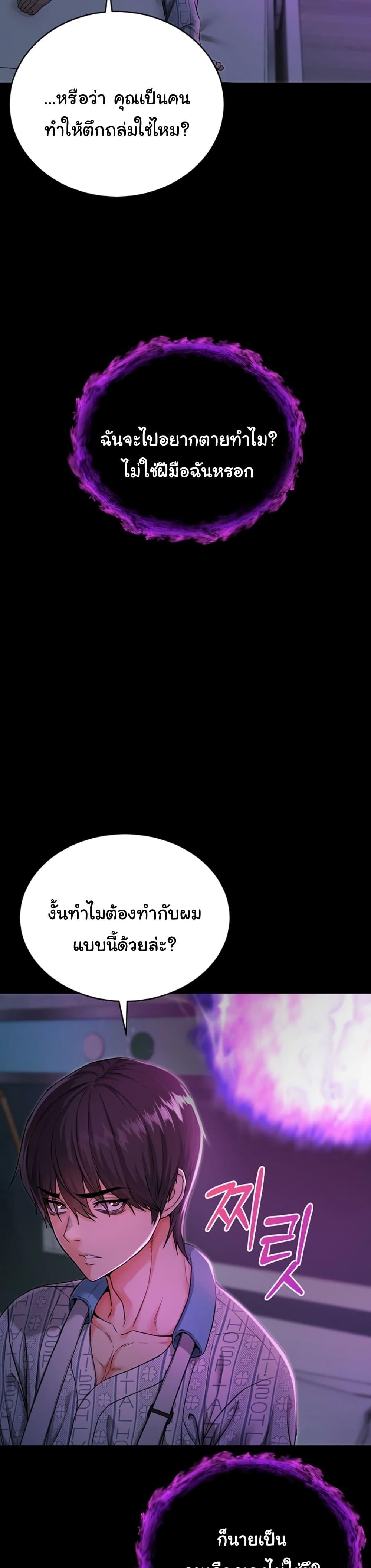 I’m a Vampire – I’m a Vampire – ตอนที่ 1 หน้า 55