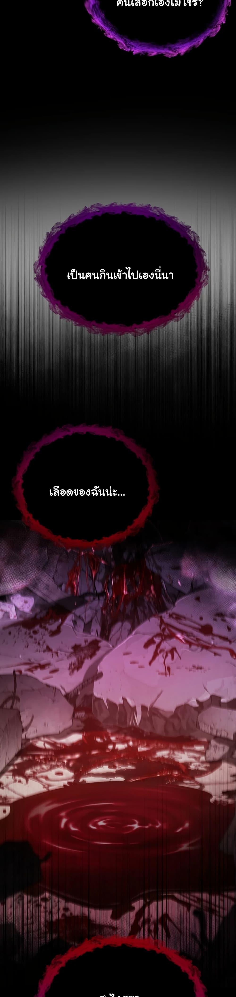 I’m a Vampire – I’m a Vampire – ตอนที่ 1 หน้า 56