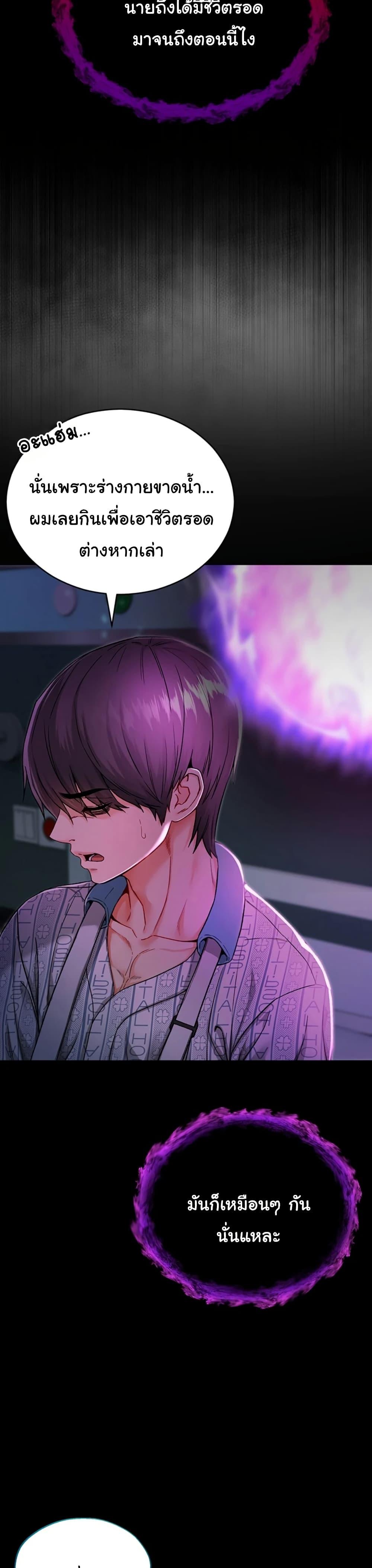 I’m a Vampire – I’m a Vampire – ตอนที่ 1 หน้า 57