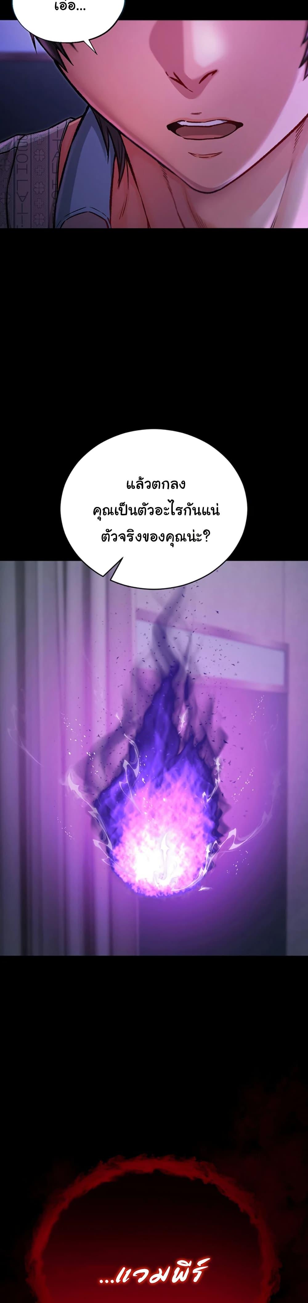I’m a Vampire – I’m a Vampire – ตอนที่ 1 หน้า 58