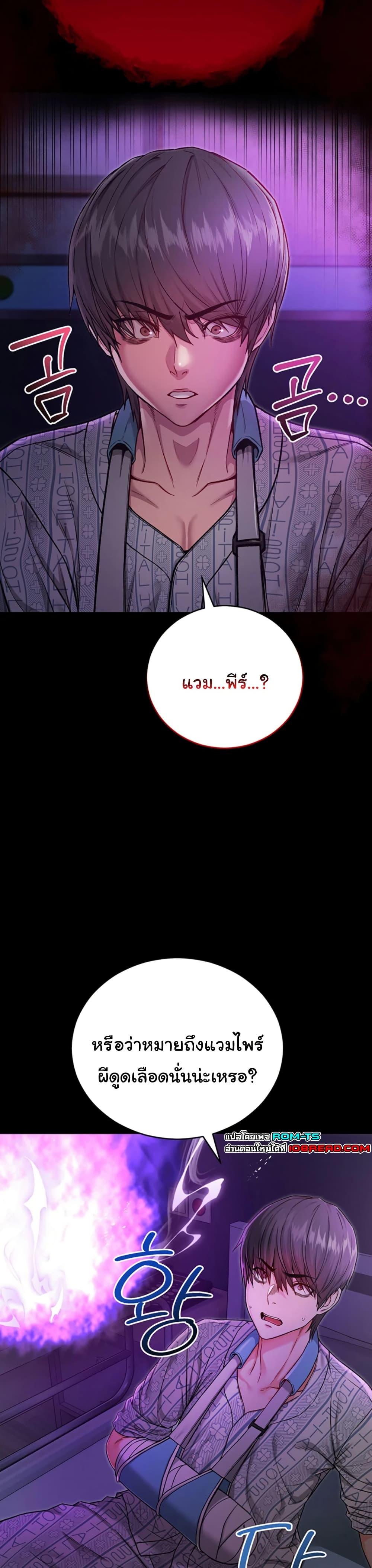 I’m a Vampire – I’m a Vampire – ตอนที่ 1 หน้า 59