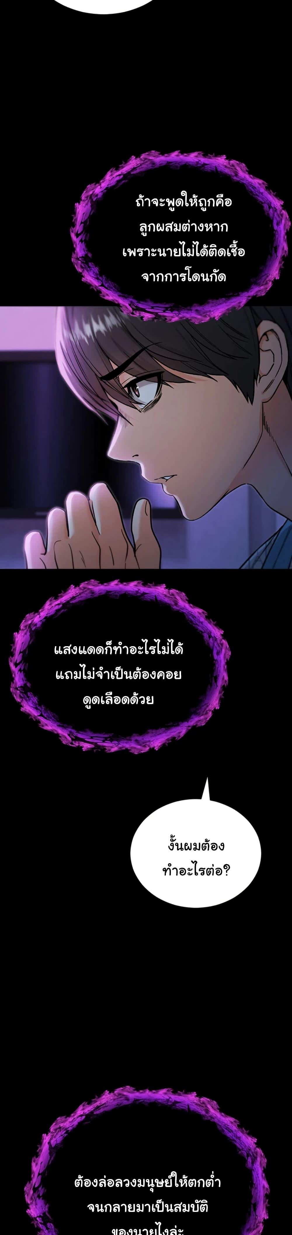 I’m a Vampire – I’m a Vampire – ตอนที่ 1 หน้า 61
