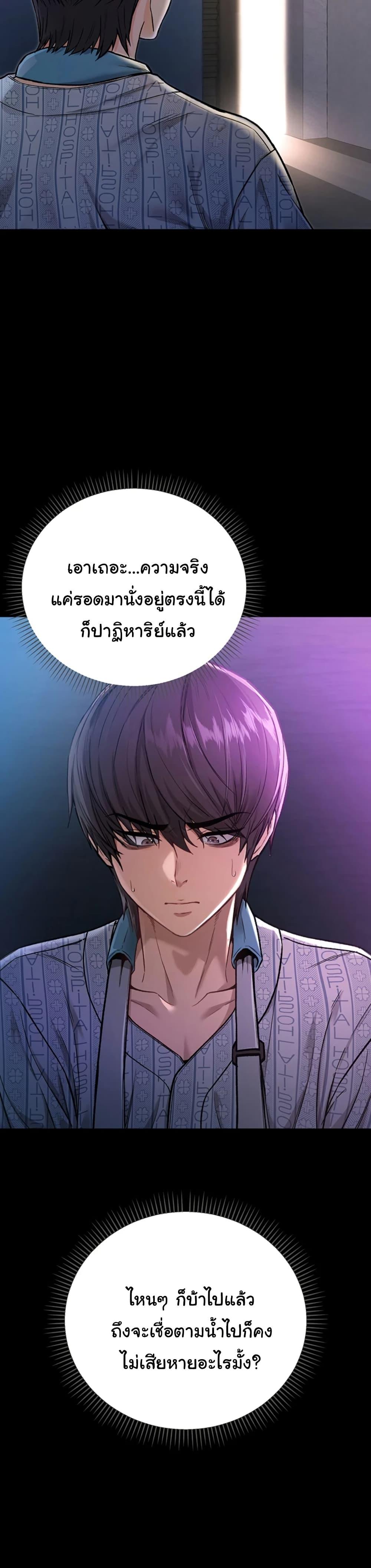 I’m a Vampire – I’m a Vampire – ตอนที่ 1 หน้า 64