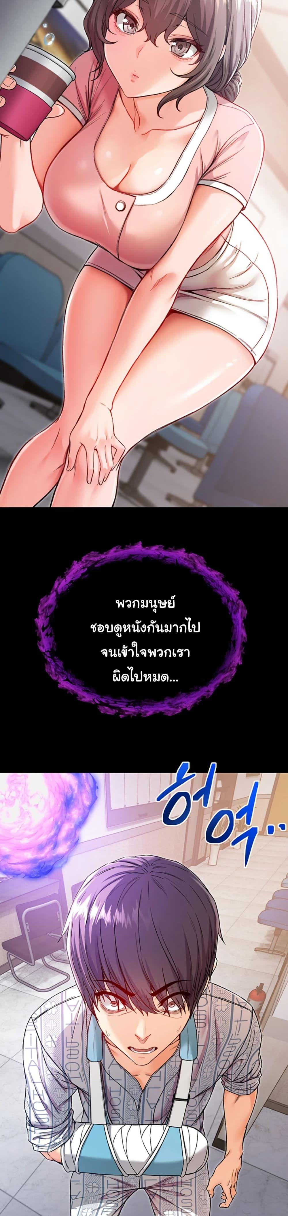 I’m a Vampire – I’m a Vampire – ตอนที่ 1 หน้า 68