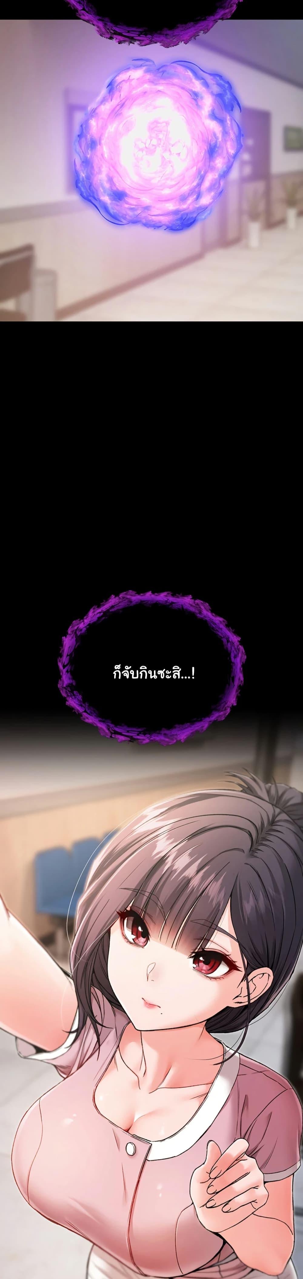 I’m a Vampire – I’m a Vampire – ตอนที่ 1 หน้า 71