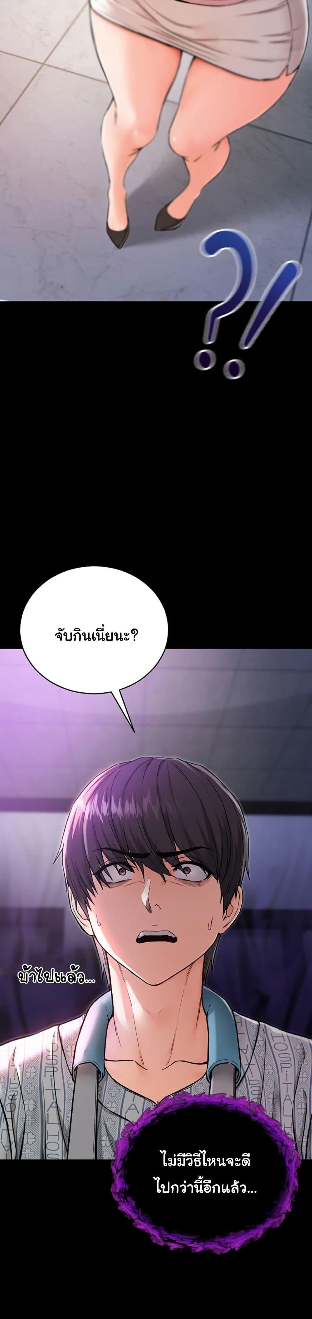 I’m a Vampire – I’m a Vampire – ตอนที่ 1 หน้า 72
