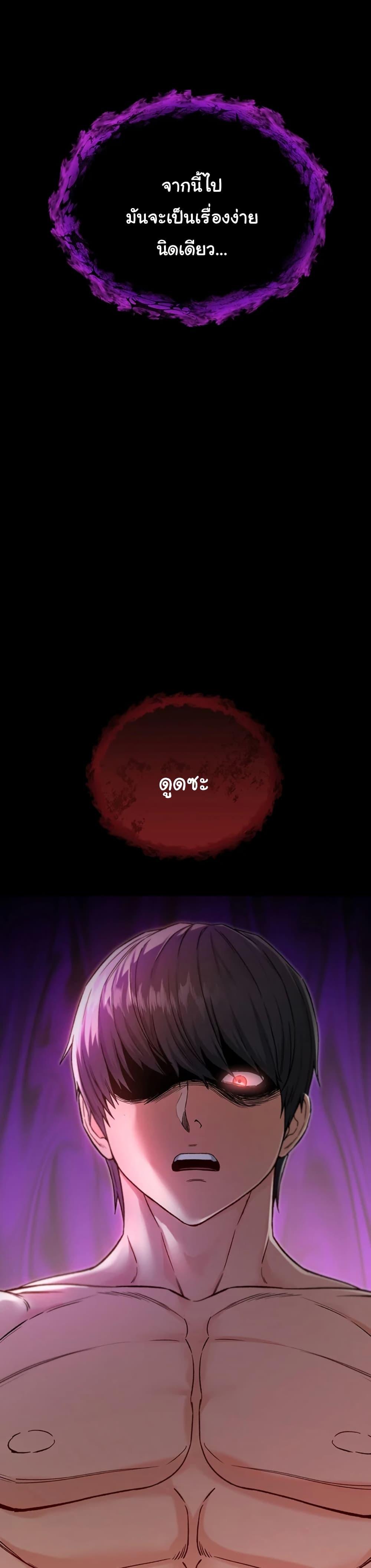 I’m a Vampire – I’m a Vampire – ตอนที่ 1 หน้า 73