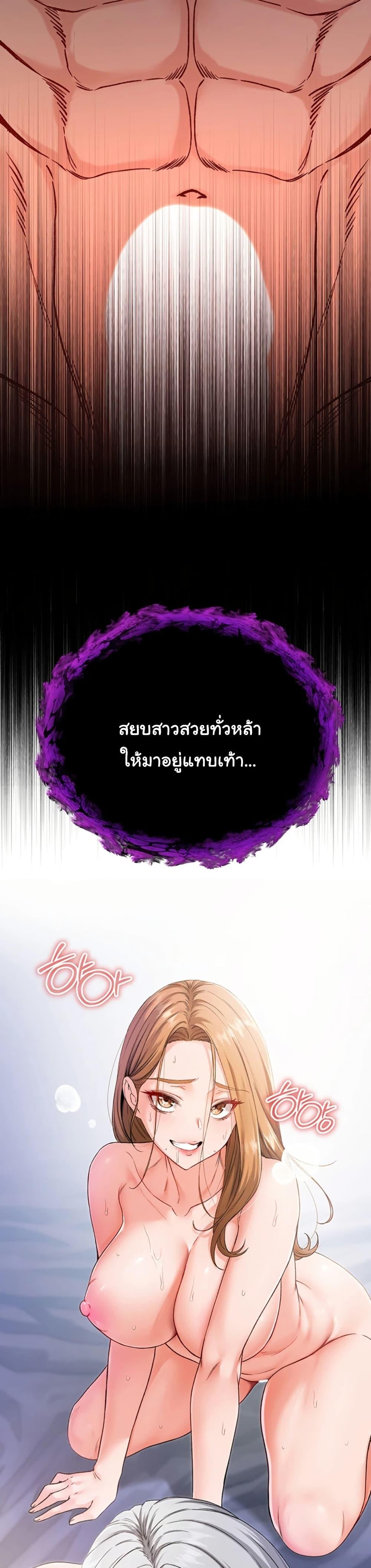 I’m a Vampire – I’m a Vampire – ตอนที่ 1 หน้า 74