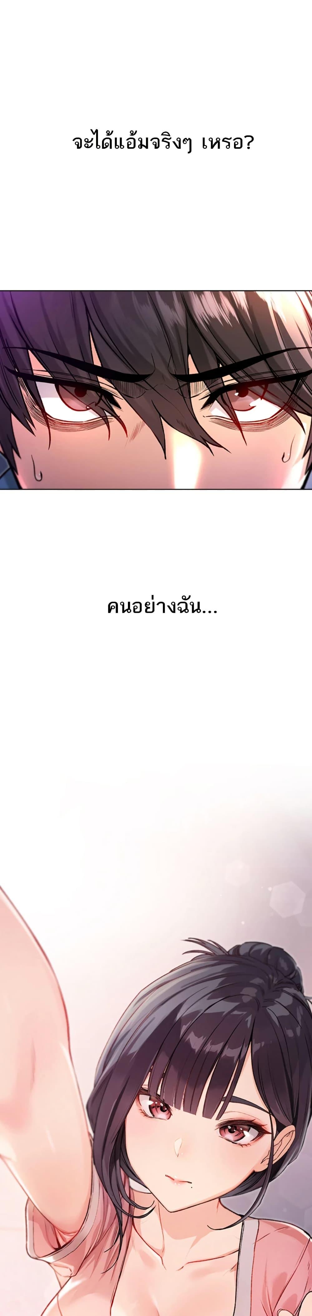 I’m a Vampire – I’m a Vampire – ตอนที่ 1 หน้า 79