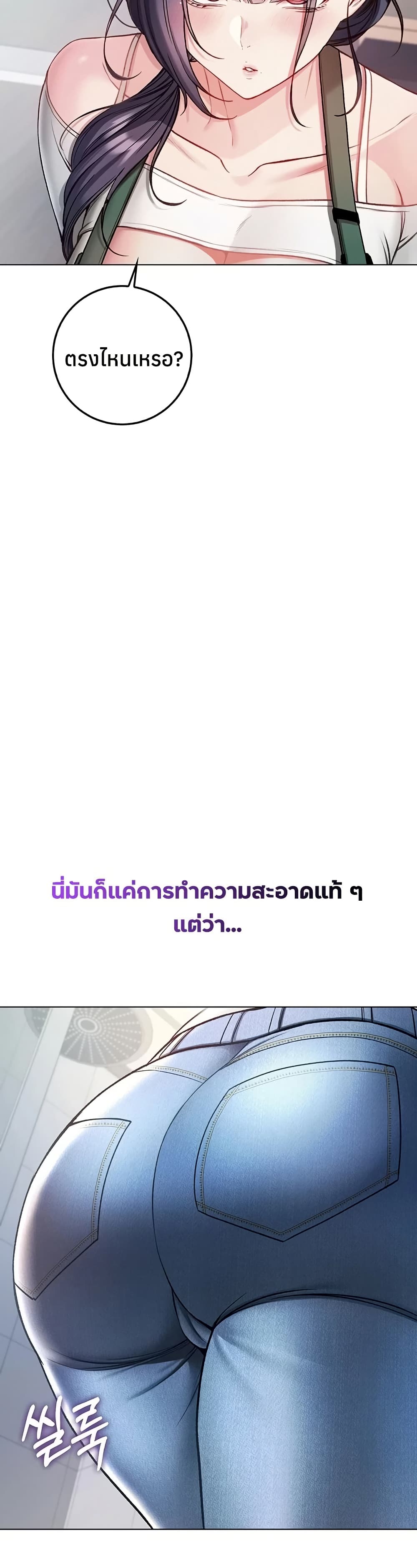 I’m a Vampire – I’m a Vampire – ตอนที่ 10 หน้า 4