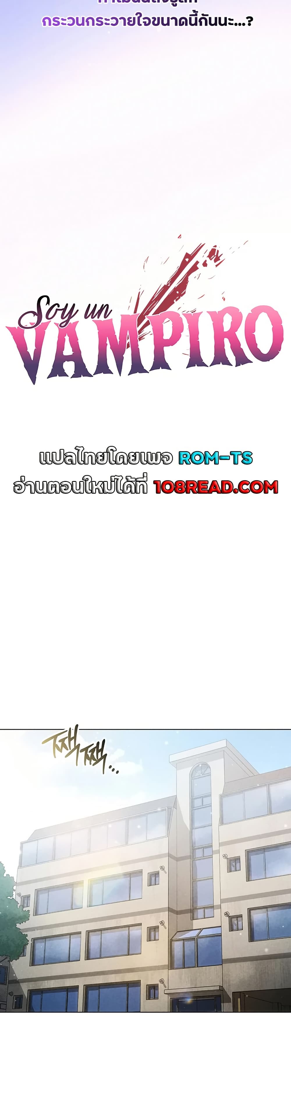 I’m a Vampire – I’m a Vampire – ตอนที่ 10 หน้า 6