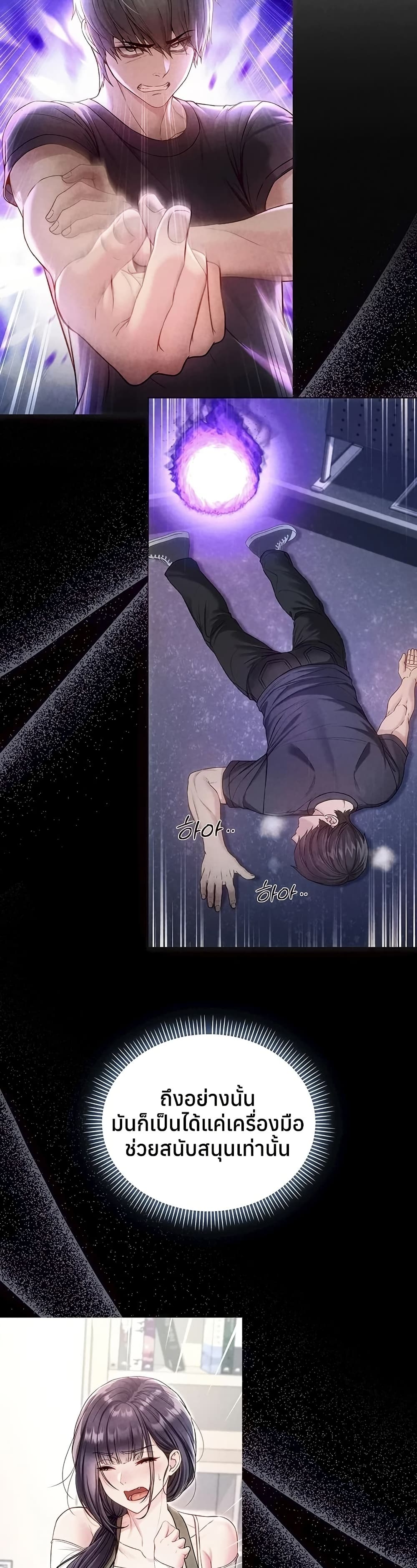 I’m a Vampire – I’m a Vampire – ตอนที่ 10 หน้า 9