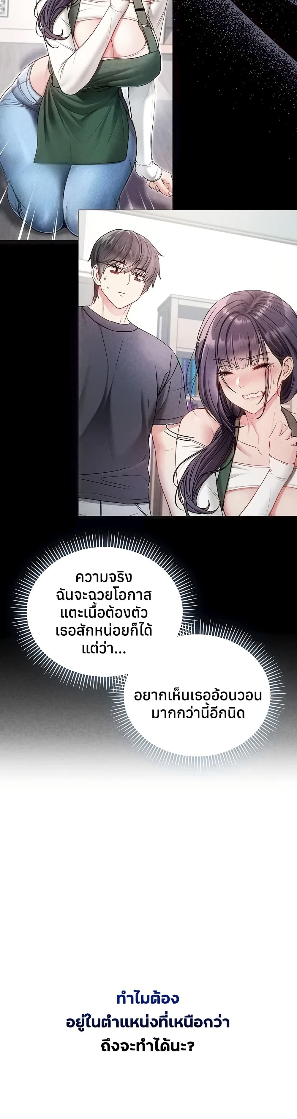 I’m a Vampire – I’m a Vampire – ตอนที่ 10 หน้า 10