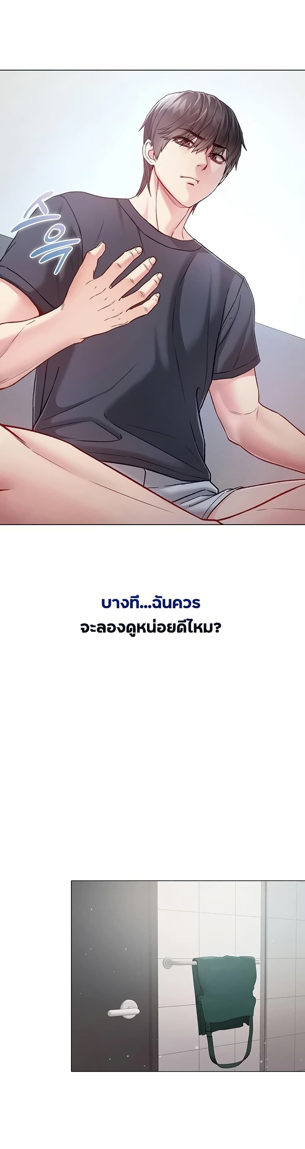 I’m a Vampire – I’m a Vampire – ตอนที่ 10 หน้า 11