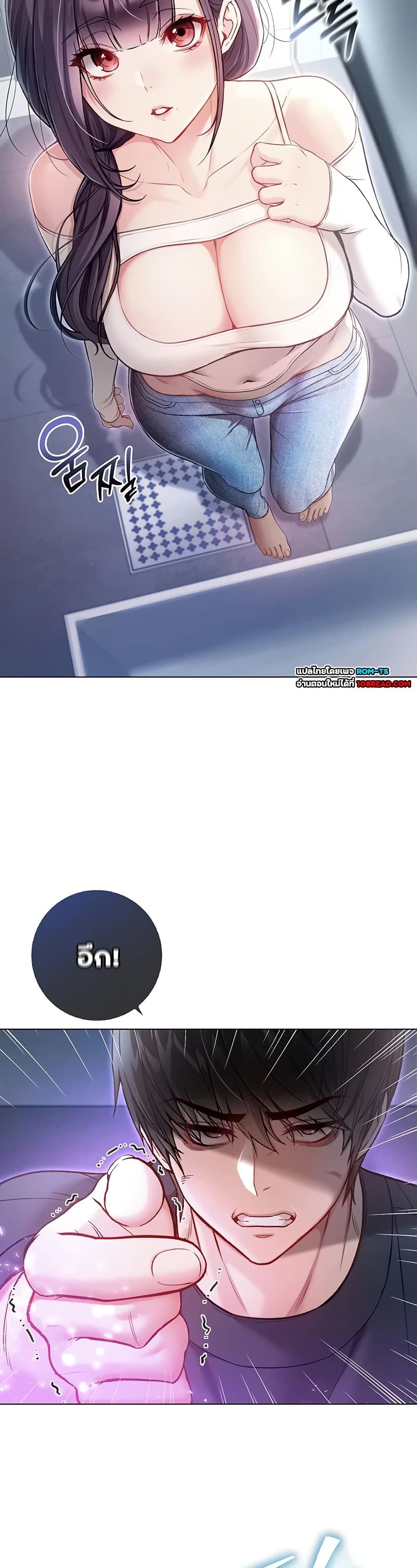 I’m a Vampire – I’m a Vampire – ตอนที่ 10 หน้า 14