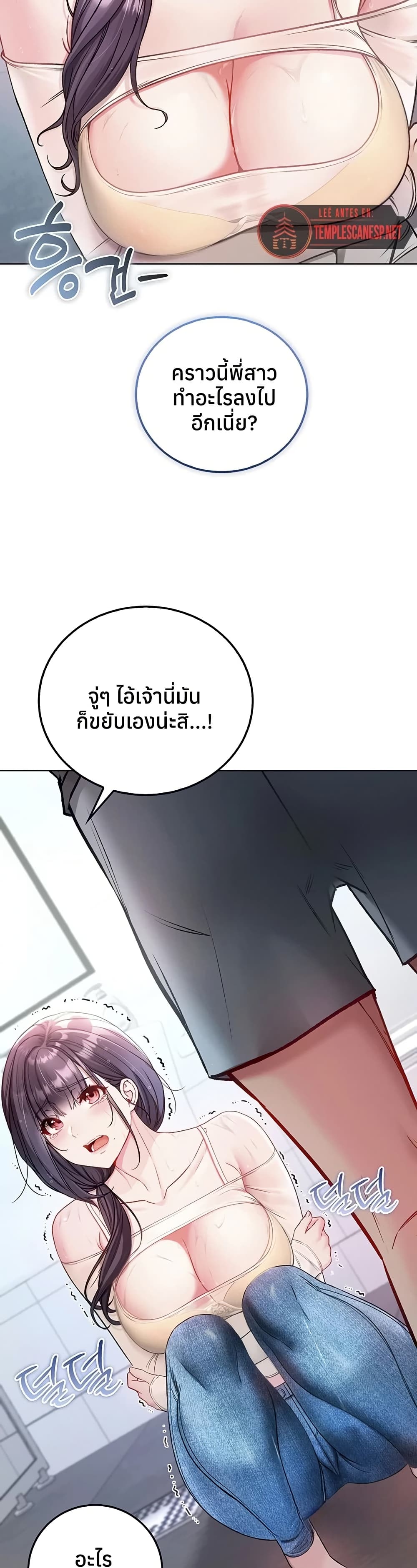I’m a Vampire – I’m a Vampire – ตอนที่ 10 หน้า 17