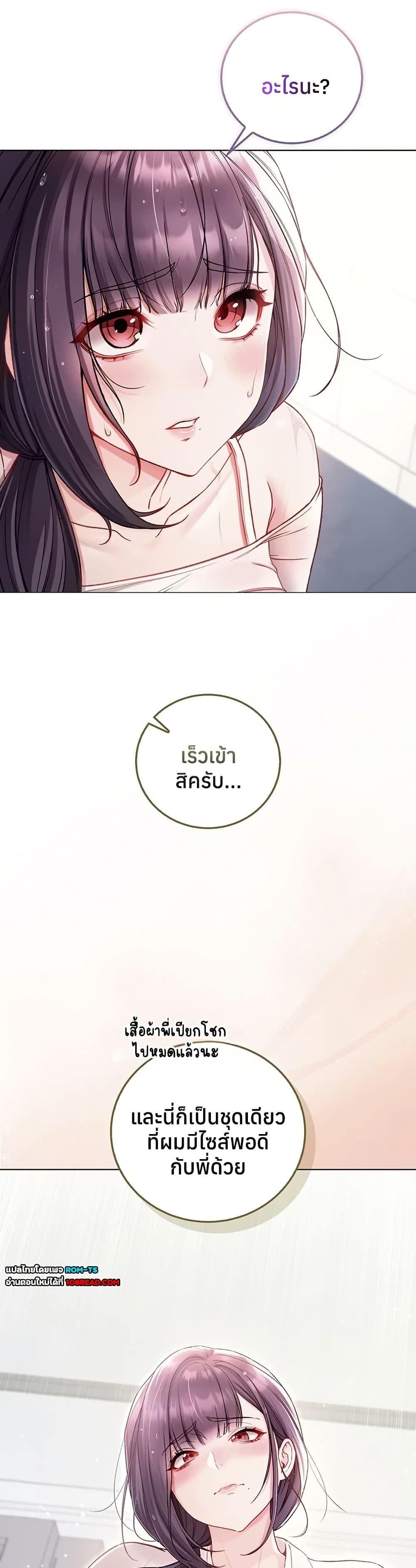 I’m a Vampire – I’m a Vampire – ตอนที่ 10 หน้า 19