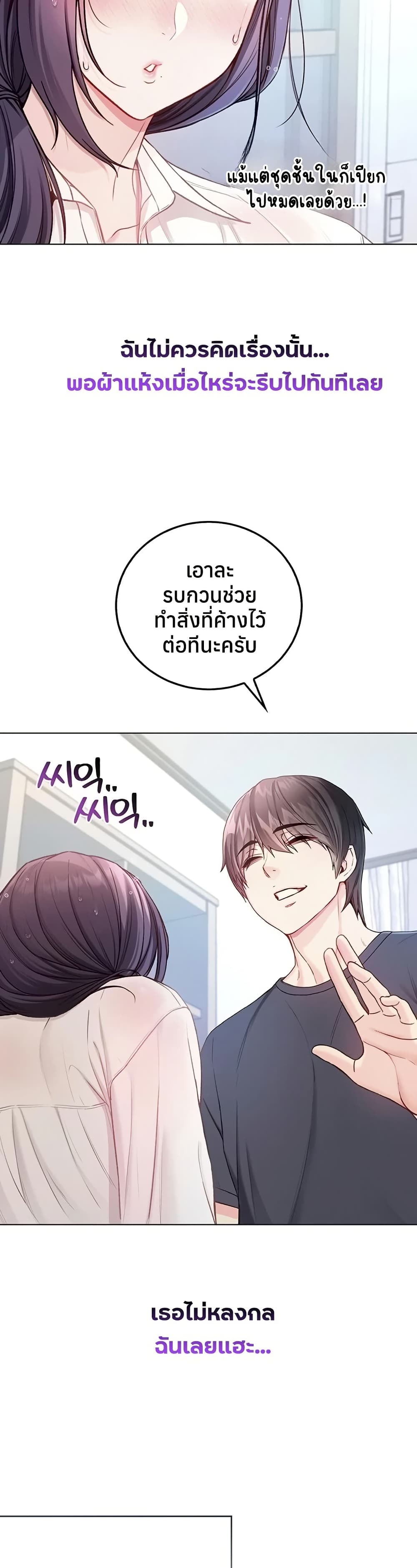I’m a Vampire – I’m a Vampire – ตอนที่ 10 หน้า 21