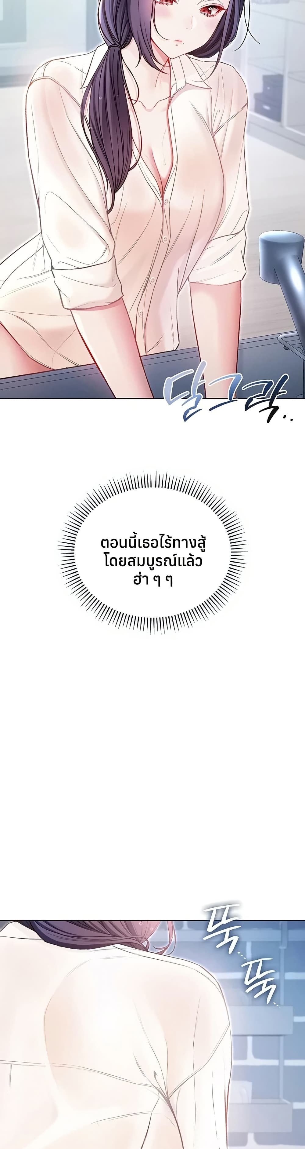 I’m a Vampire – I’m a Vampire – ตอนที่ 10 หน้า 24