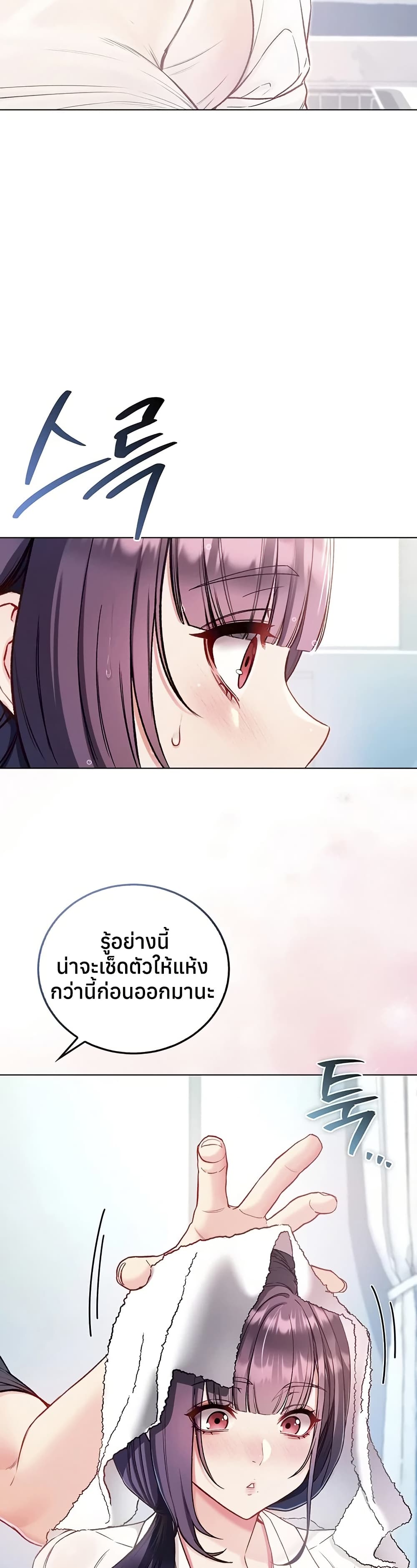 I’m a Vampire – I’m a Vampire – ตอนที่ 10 หน้า 25